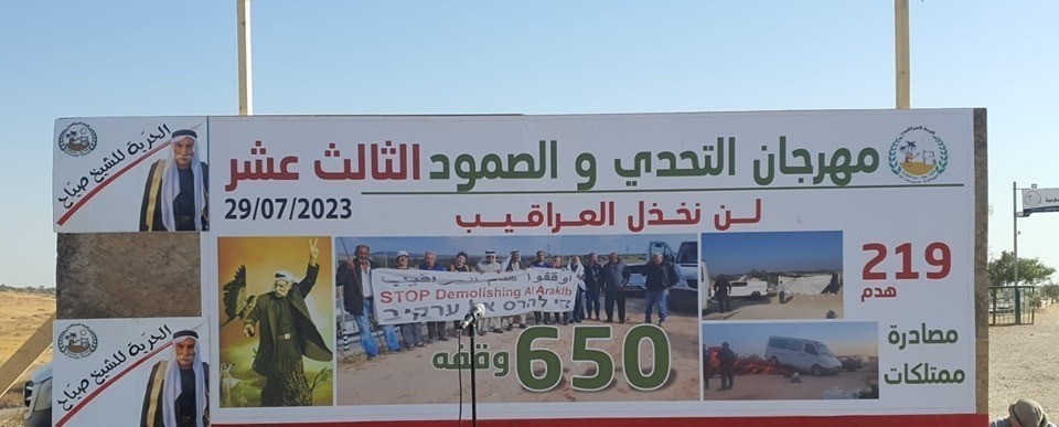 مهرجان العراقيب كشف عن المكشوف فينا أصلا