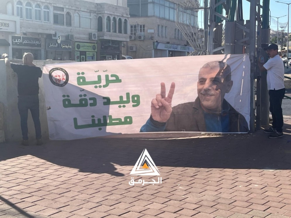 العشرات يتظاهرون في باقة الغربية دعمًا وإسنادًا للأسير وليد دقة
