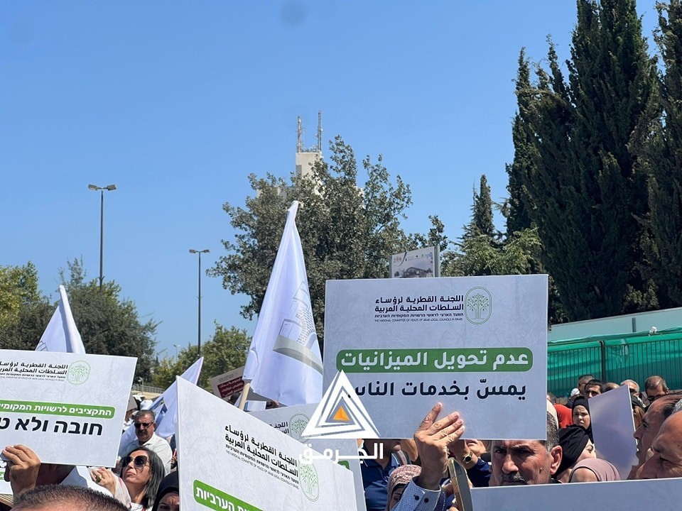السلطات المحلية العربية تهدد بإضراب مفتوح لهذا السبب..