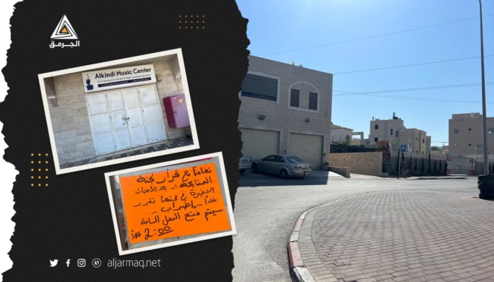 هل نجح إضراب لجنة المتابعة الذي أعلنت عنه تنديدًا بالجريمة المستفحلة؟