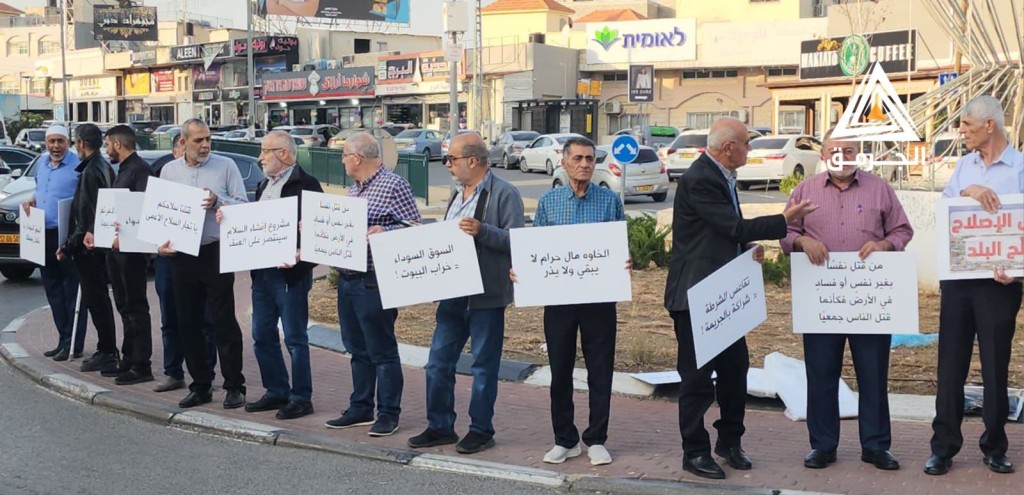 فلسطينيون يتظاهرون في باقة الغربية ضد استفحال الجريمة بأراضي48