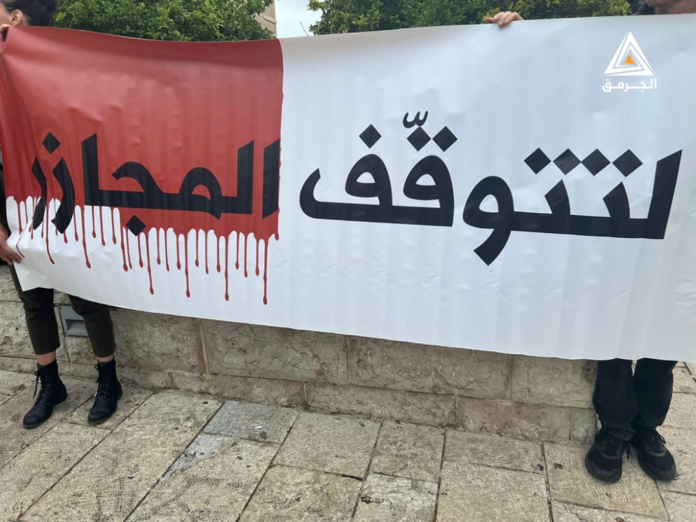 اعتقال فلسطينيين واعتداء على آخرين خلال تظاهرة منددة بالحرب على غزة في حيفا