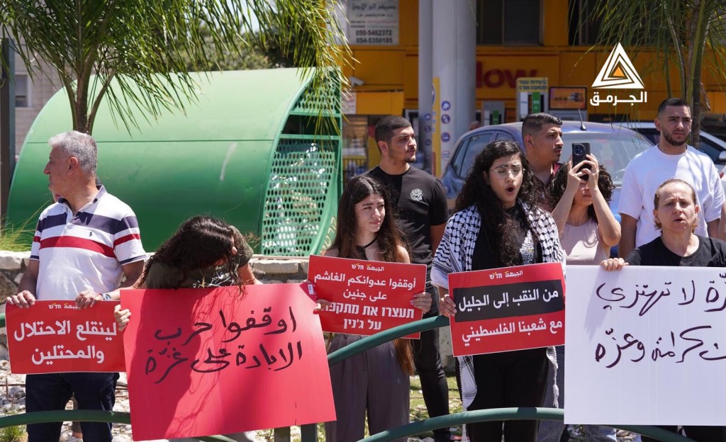 العشرات يتظاهرون في كفرياسيف نصرةً لغزة