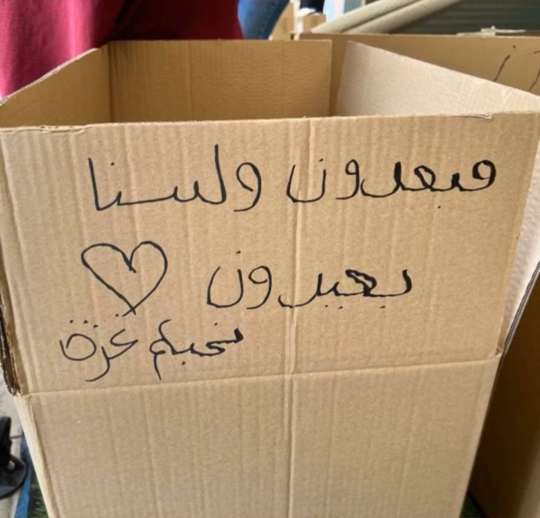 هذه أبرز التضييقات التي يواجهها الفلسطينيون بأراضي48 لمنع إيصال المساعدات لغزة