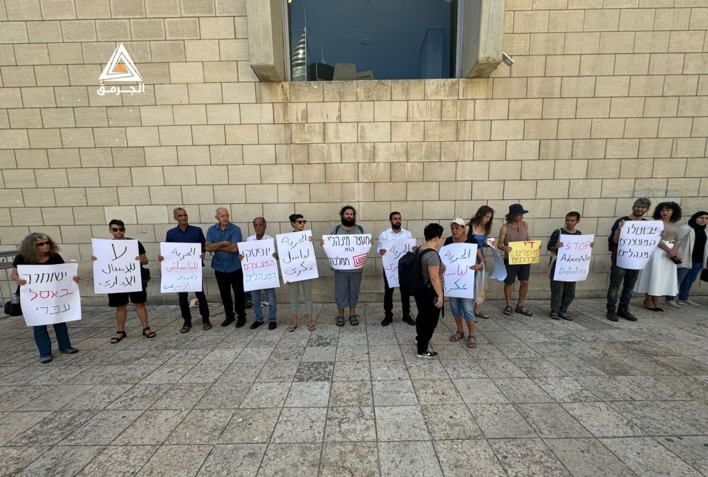 وقفة أمام المركزية الإسرائيلية في حيفا للمطالبة بالإفراج عن باسل عكري