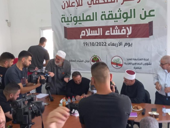حول حظر لجنة إفشاء السلام