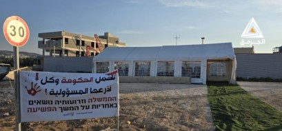خيمة اعتصام في طمرة احتجاجا على تفشي العنف والجريمة وتقاعس الشرطة