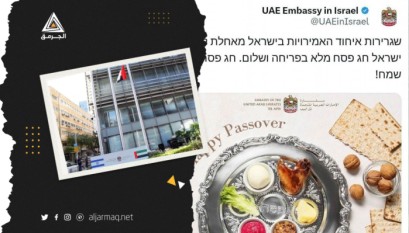سفارة دولة عربية في "إسرائيل" تَنشر تغريدة مثيرة للجدل على منصة "إكس"