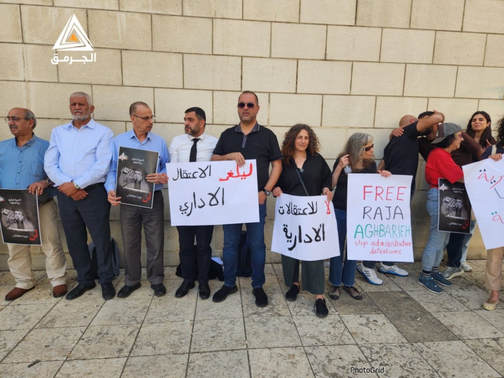 وقفة أمام المحكمة الإسرائيلية في حيفا للمطالبة بإطلاق سراح رجا اغبارية