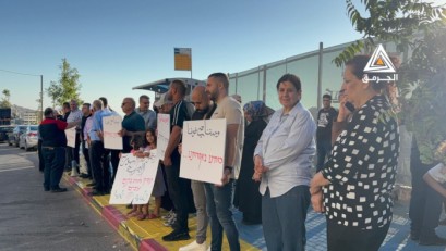 فلسطينيون يتظاهرون أمام مركز الشرطة في أم الفحم رفضًا لسياسة هدم المنازل
